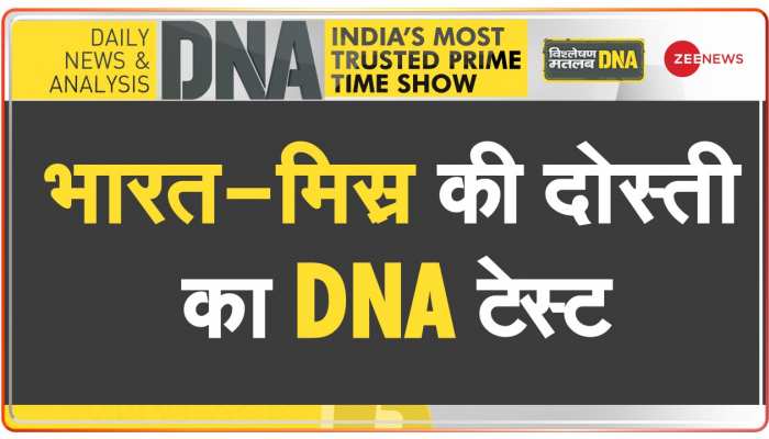DNA: भारत की नई रणनीति से फंसेगा पाकिस्तान!