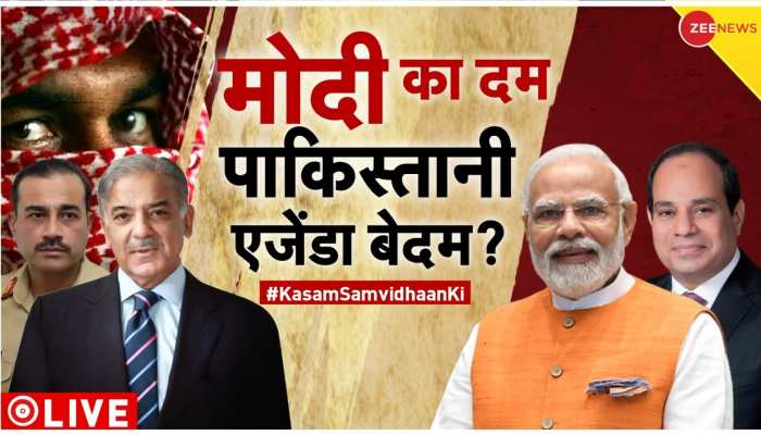 Kasam Samvidhan Ki: कुछ भारतीय मुसलमान जानबूझकर PM Modi के खिलाफ एजेंडा चलाते हैं?