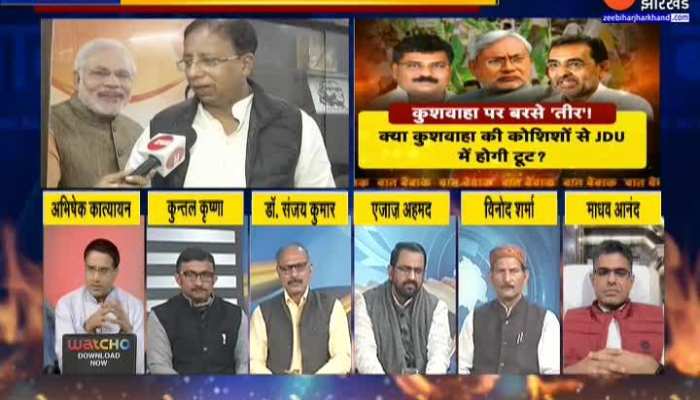 Upendra Kushwaha Vs Nitish Kumar: कुशवाहा की कोशिशों से JDU में होगी टूट ?