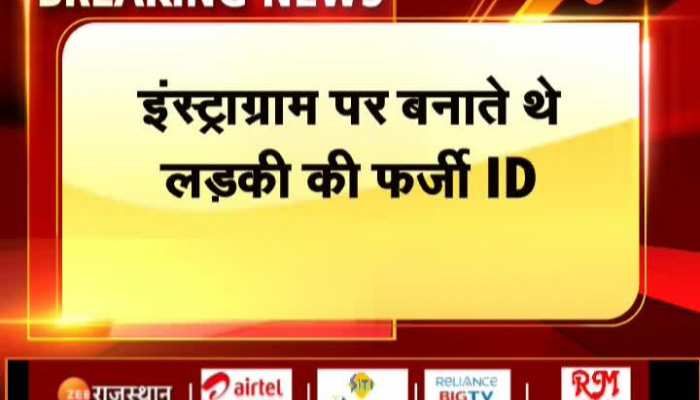 Jaipur News: जयपुर में बंधक बनाकर 7 लाख की लूट करने वाले 3 अपराधियों को किया गिरफ्तार
