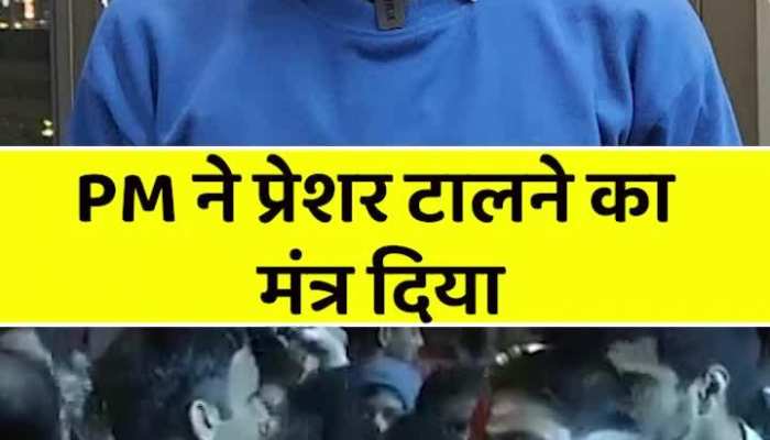 Narendra Modi : चर्चा के बाद बच्चों से मिले मोदी, किसी को पुचकारा तो किसी से पूछे सवाल