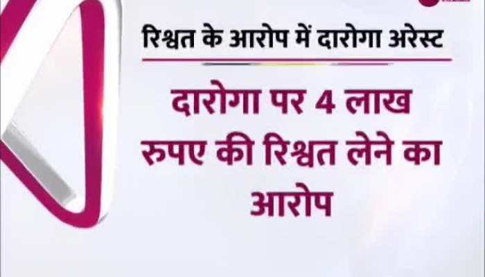 नोएडा में दरोगा 4 लाख की रिश्वत लेते गिरफ्तार, मेरठ की एंटी करप्शन यूनिट ने की कार्रवाई
