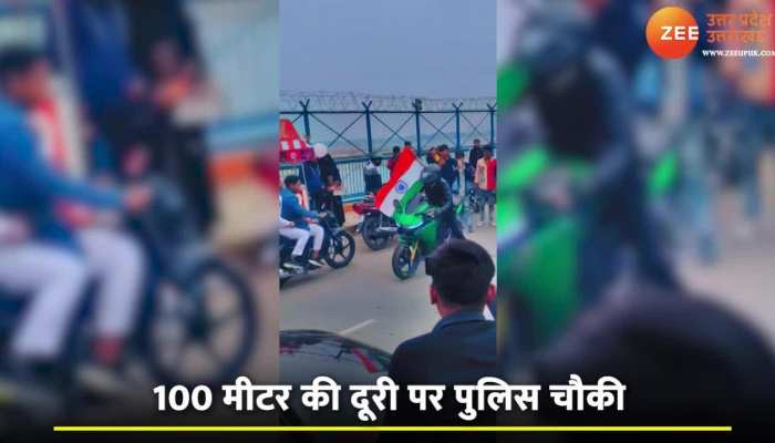 पुलिस चौकी से बस 100 मीटर की दूरी पर बाइकर ने खेला 'खतरनाक खेल'