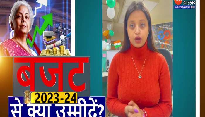 Budget 2023 : 1 फरवरी को पेश होगा बजट...लोगों की बजट से क्या हैं उम्मीदें और क्या है मन में सवाल ?
