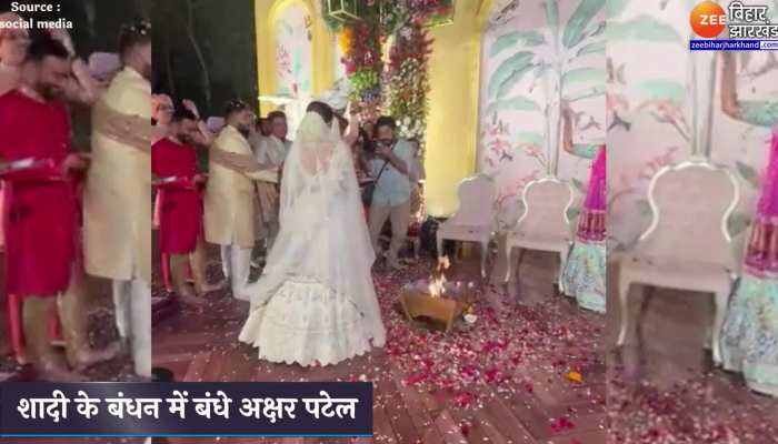 Axar Patel Wedding Video : मेहा संग अक्षर पटेल बंधे शादी के बंधन में, देखिए कौन है क्रिकेटर की वाइफ ?