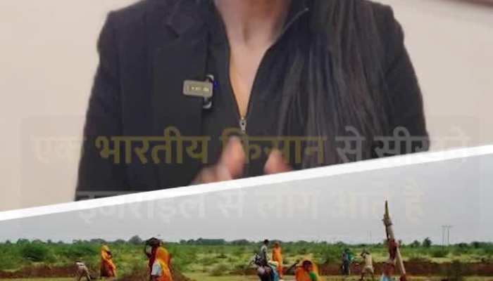 भारत के किसान से सीखने आते हैं इजरायल के लोग