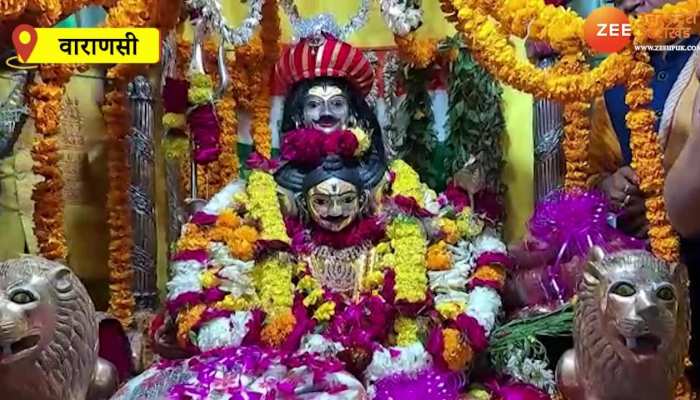 Shiv Vivah: निभाई गई सैकड़ों वर्ष पुरानी परंपरा, बसंत पंचमी पर दूल्हा बने महादेव का धूम धाम से हुआ तिलक