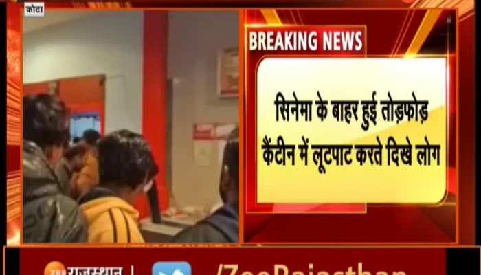 Kota News: कोटा में पठान मूवी शो के दौरान नटराज सिनेमा में सीटिंग से ज्यादा टिकिट देने हुआ हंगामा