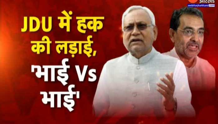 Bihar Politics : JDU में जंग का क्या होगा अंजाम ?
