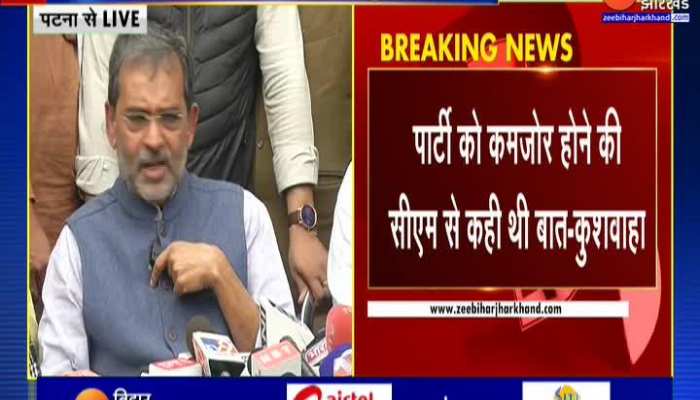 Nitish Vs Kushwaha : Upendra Kushwaha ने कहा-'CM Nitish Kumar ने हमसे बात नहीं की'