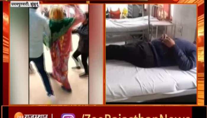 Jhunjhunu News: उदयपुरवाटी में एक वकील की महिला ने कोर्ट परिसर में की धुनाई, Viral Video