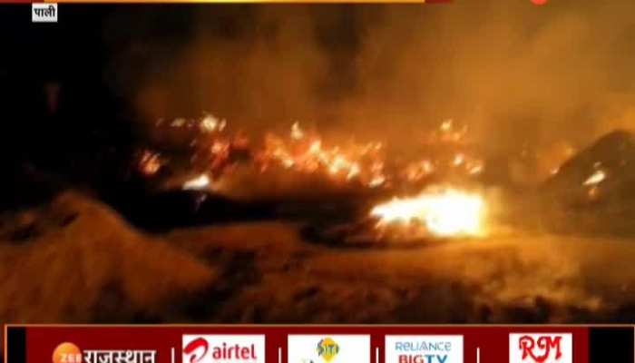 Pali News: पाली के रोहट में अज्ञात कारणों से लगी आग, चारा और लकड़ियां हुई खाक