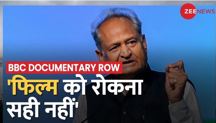 Super 80: BBC Documentary विवाद को लेकर Rajasthan के CM Ashok Gehlot बोले, 'फिल्म को रोकना सही नहीं'