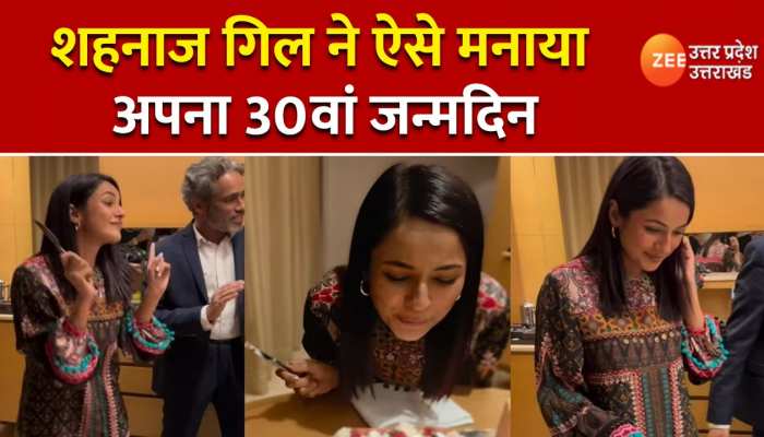 पंजाब की कैटरीना कैफ शहनाज गिल ने ऐसे मनाया अपना 30वां जन्मदिन, देखकर रह जाएंगे हैरान