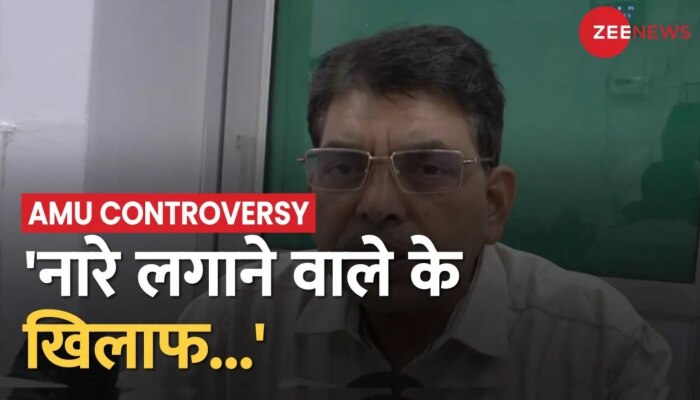 AMU Controversy: धार्मिक नारेबाज़ी पर Proctor बोले, 'नारे लगाने वाले के खिलाफ कार्रवाई की जाएगी'