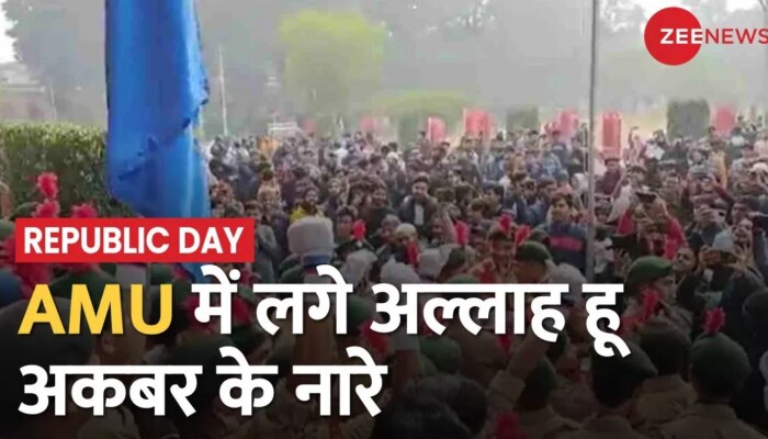 AMU Controversy: Aligarh Muslim University में विवादित नारेबाज़ी! गणतंत्र दिवस पर लगे धार्मिक नारे