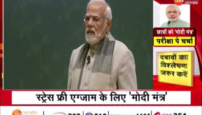 पीएम मोदी ने बताया- बहुभाषी होना छात्रों के लिए कितना फायदेमंद