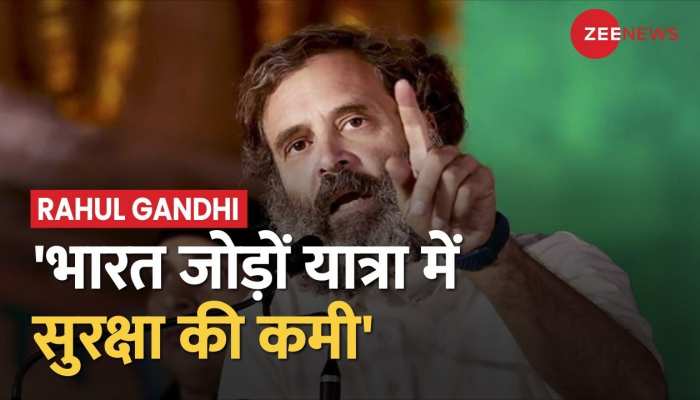 Bharat Jodo Yatra: Rahul Gandhi ने J&K में यात्रा बाधित होने को लेकर बड़ा बयान दिया,'सुरक्षा में कमी'