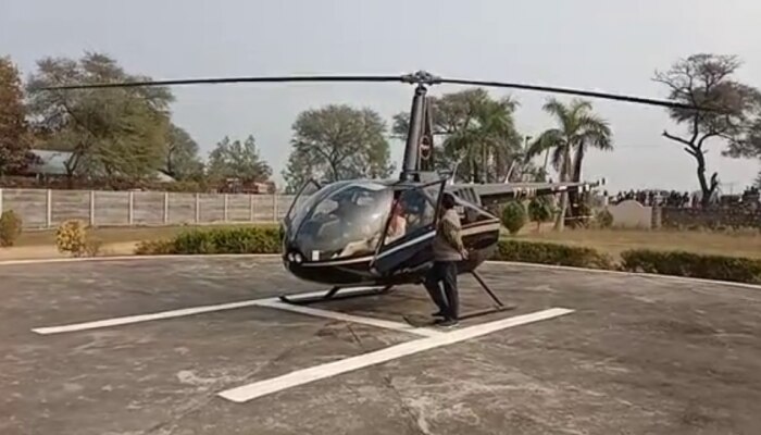 Kota News: कोटा के इटावा में दुल्हन को लेने हेलीकॉप्टर से पहुँचा दूल्हा, पिता ने दिया 7 लाख रुपया किराया