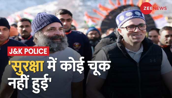 Bharat Jodo Yatra: Congress के आरोप पर J&K पुलिस का जवाब, सुरक्षा में कोई चूक नहीं हुई