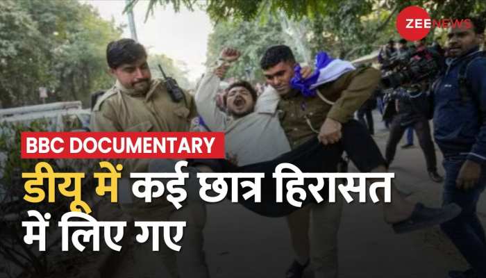 BBC बैन डॉक्यूमेंट्री को लेकर Delhi University में बवाल, हिरासत में लिए गए छात्र