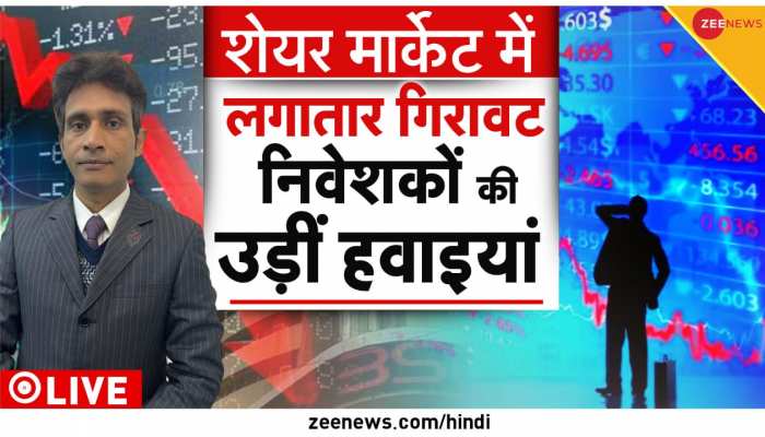 Share Market Crash: Budget से पहले धड़ाम से नीचे गिरा सेंसेक्स-निफ्टी, निवेशकों को 8.1 लाख करोड़ रुपये का नुकसान