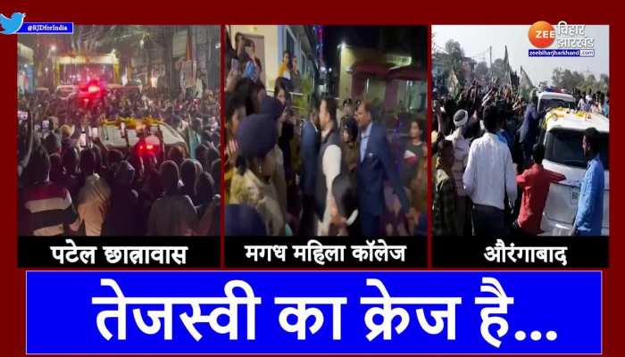 Lalu Yadav की तरह युवाओं में बढ़ रहा Tejashwi Yadav का क्रेज, सेल्फी के लिए उमड़ी भीड़