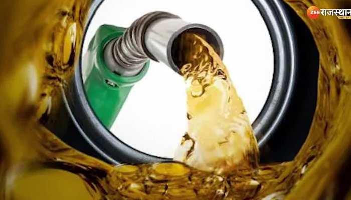 Petrol Diesel Price : पेट्रोल भरवाने जा रहे हैं तो पहले देख लिजिए क्या है पेट्रोल डीजल का दाम