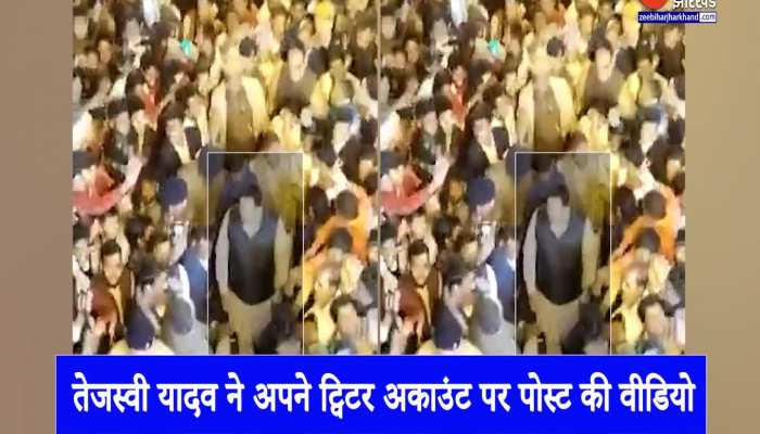 हजारों युवाओं के बीच घिरे नजर आए बिहार के उप-मुख्यमंत्री 'तेजस्वी यादव', वायरल हुआ वीडियो