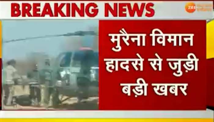 IAF Plane Crash: MP में भारतीय वायुसेना के दो विमान दुर्घटनाग्रस्त, राहत और बचाव कार्य जारी