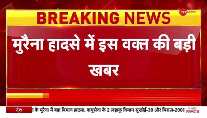 Breaking News: एमपी के मुरैना में भीषण विमान हादसा, एक पायलट हुआ शहीद