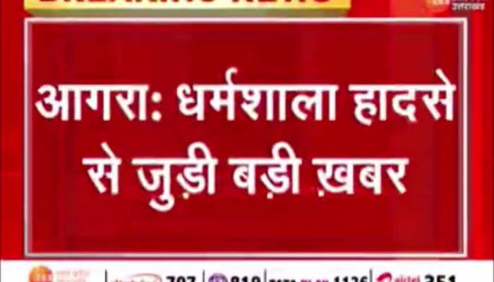 आगरा धर्मशाला हादसा: अनहोनी के डर से लोग घर छोड़ने को मजबूर