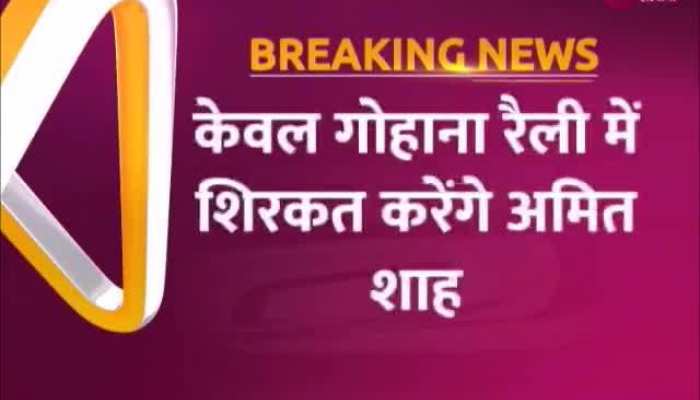 अमित शाह हरियाणा के गोहाना में ही करेंगे रैली, गुप्ति धाम कार्यक्रम में CM करेंगे शिरकत