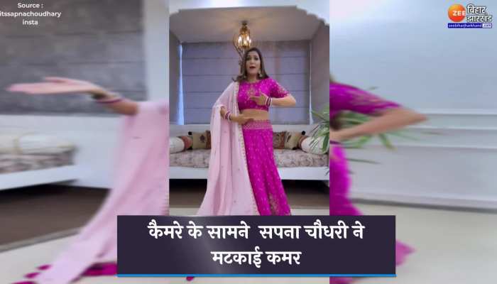 Sapna Choudhary Dance : सपना चौधरी का डांस देख मचल उठे फैंस, कहा और कब तक तड़पाओगी….