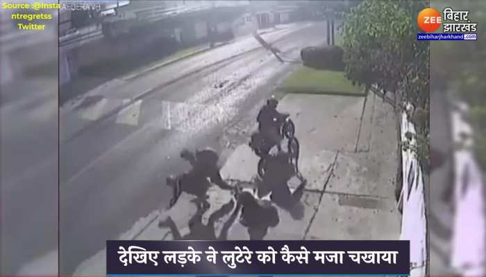 Viral Video : लुटेरे ने ले लिया गलत बंदे से पंगा ! लड़के ने चखा दिया मजा