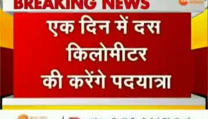 कांग्रेस का 'हाथ से हाथ जोड़ो अभियान' एक दिन में दस किमी की करेंगे पदयात्रा