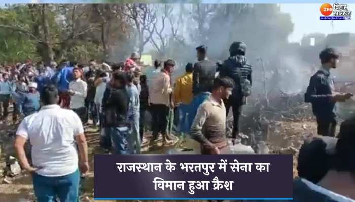 Bharatpur Plane crash : राजस्थान में हुआ प्लेन क्रैश, रेस्क्यू ऑपरेशन जारी