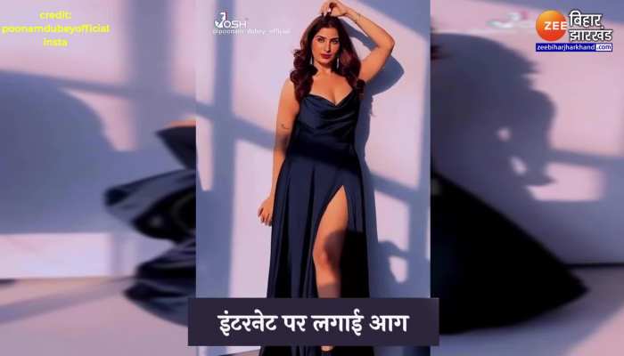 Poonam Dubey video : सर्दियों में गर्मी बढ़ा रही है एक्ट्रेस पूनम दुबे, वीडियो देखकर छूट जाएंगे पसीने