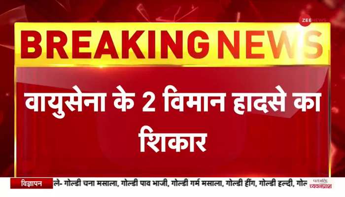 Indian Airforce Sukhoi-30, Mirage 2000 crash in MP Morena: एयरफोर्स के सुखोई-मिराज फाइटर टकराए