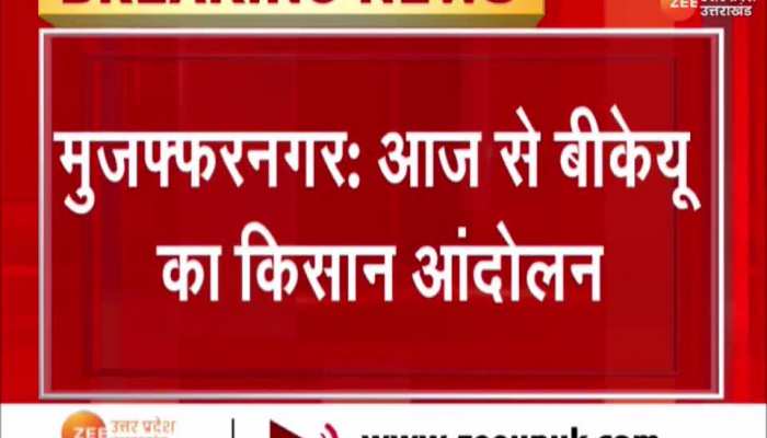 किसानों ने फिर फूंका आंदोलन का बिगुल, पश्चिमी यूपी समेत आसपास के राज्यों के किसान शामिल