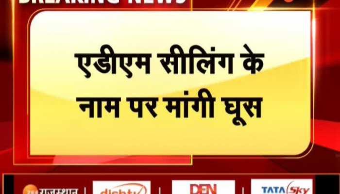 Bundi News: बूंदी में एसीबी टीम ने एक लाख रुपये की रिश्वत के साथ आरोपी गिरफ्तार