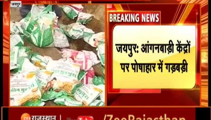 Jaipur News: जयपुर में पोषाहार खुद कुपोषित, बच्चे-गर्भवती महिलाए नहीं,जानवार खा रहे पोषाहार