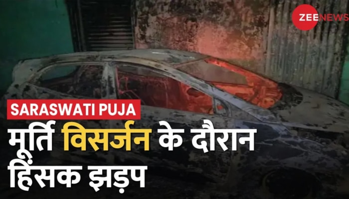 ZEE TOP 100: Patna में सरस्वती पूजा विसर्जन के दौरान फायरिंग, छनबिन में जुटी पुलिस