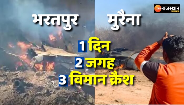 Plane Crash : भरतपुर के बाद मध्यप्रदेश के मुरैना में वायुसेना का विमान हुआ क्रैश