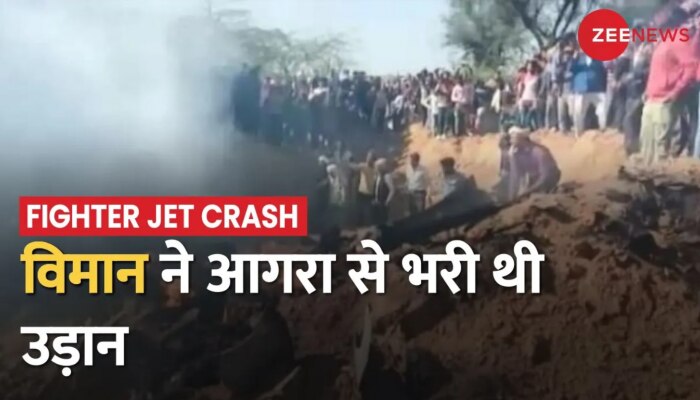 Bharatpur में सेना का लड़ाकू विमान हुआ क्रैश, चरों तरफ फैला विमान का मालवा