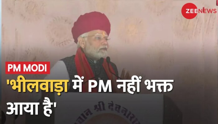 भीलवाड़ा में PM Modi की रैली, बोले- भगवान देवनारायण के भक्त के नाते आया