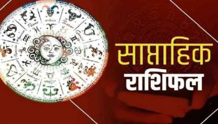 Weekly Horoscope: इस हफ्ते इन 4 राशि वालों की होगी चांदी, जानिए साप्ताहिक राशिफल