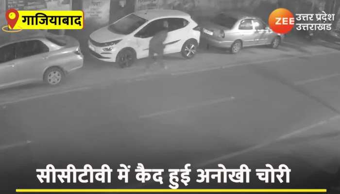 CCTV Video: कैमरे में कैद हुए टायर चोर, वीडियो देखकर गाड़ी नहीं छोड़ेंगे कभी अकेला