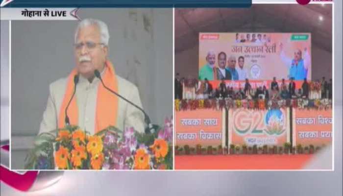 Haryana: गोहाना से सीएम मनोहर लाल लाइव ,बीजेपी का मिशन 2024
