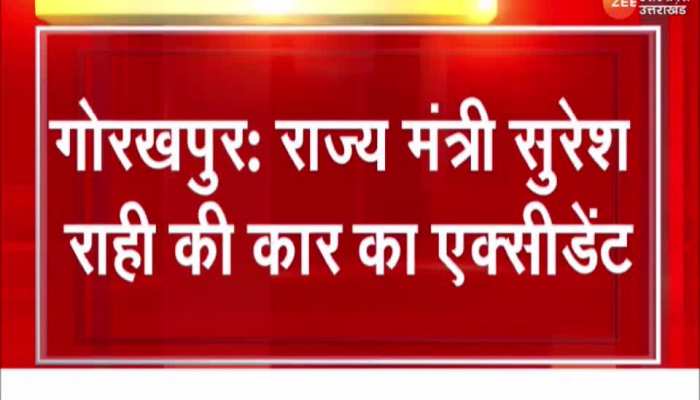 Suresh Rahi Car Accident: राज्य मंत्री सुरेश राही की कार का एक्सीडेंट, दुर्घटना में बाल-बाल बचे मंत्री सुरेश राही